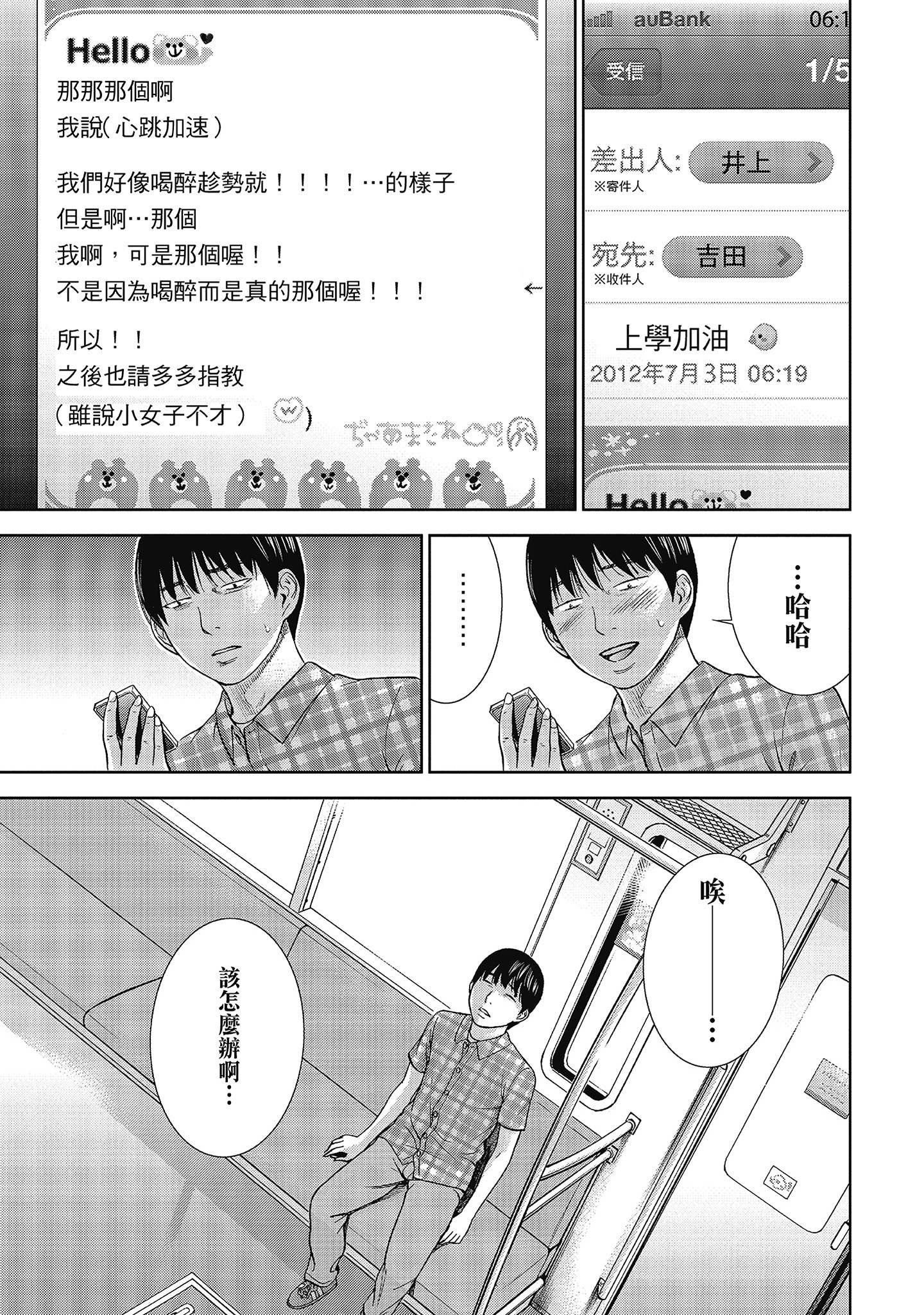 第2章 第 4 页