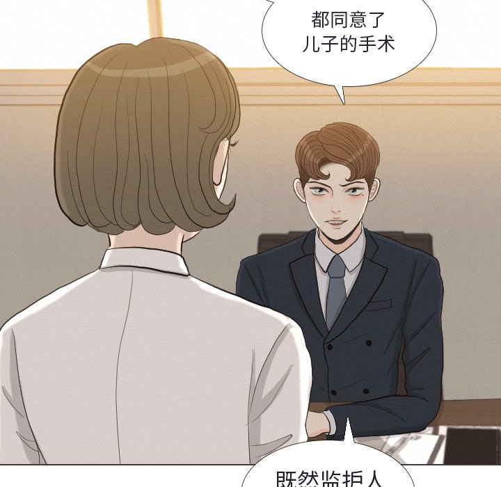 第41话 第 19 页
