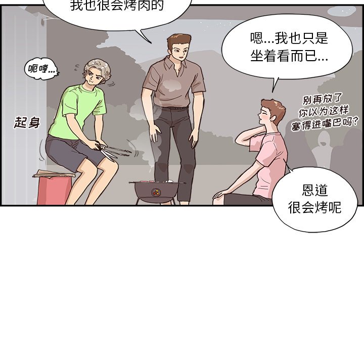 第112话 第 100 页