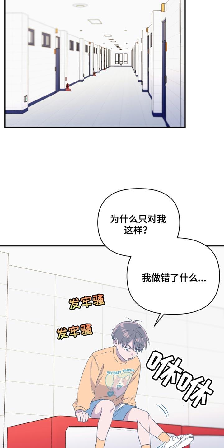 第18话 私人领域 第 23 页