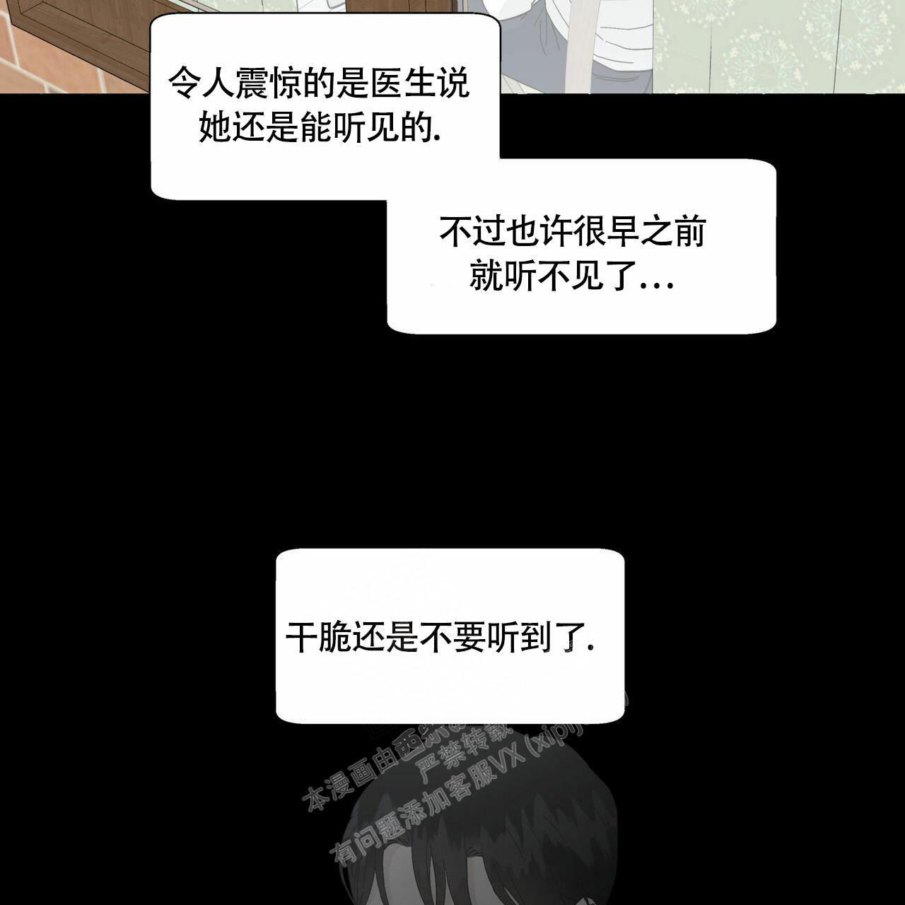 第90话 有点小 第 8 页