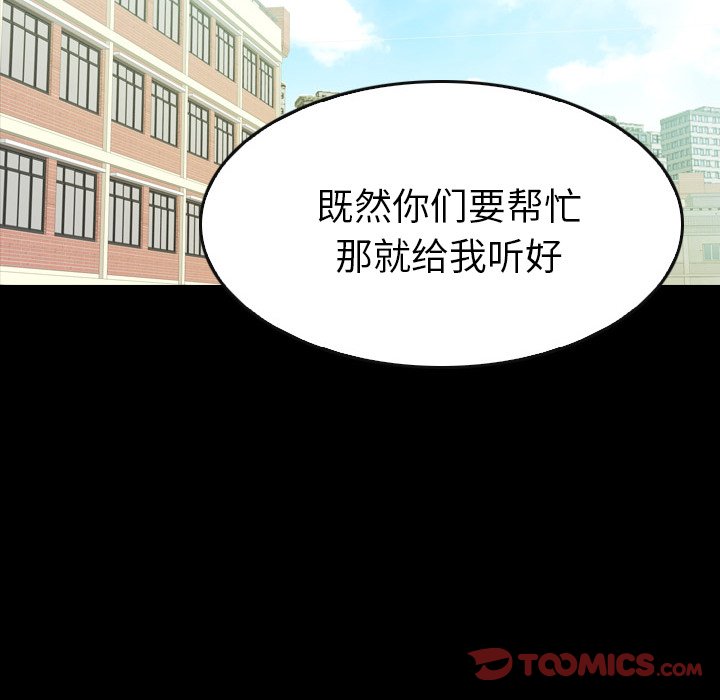第 16 话 第 28 页