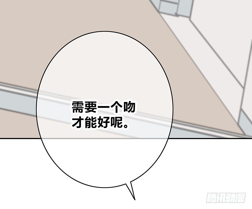治愈之吻 第 15 页