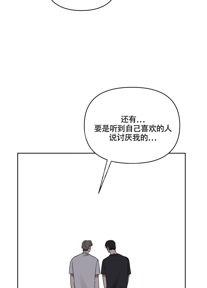 第15话 我先带他出去 第 36 页