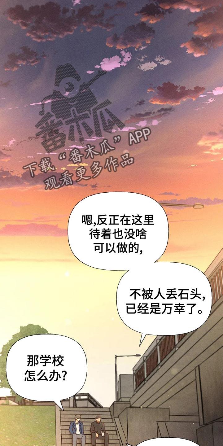 第65话 【第二季】你这个王八蛋 第 10 页