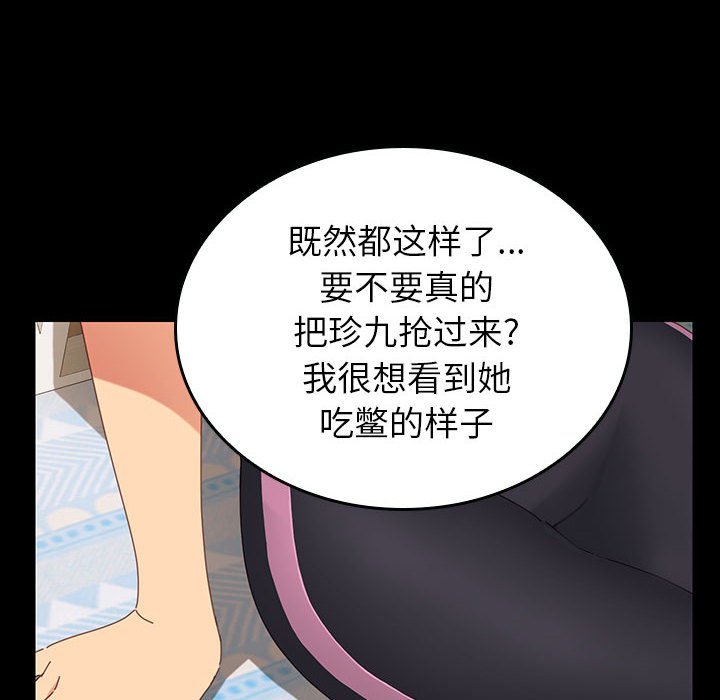 第6话 第 121 页