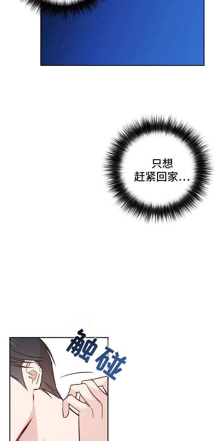 第24话 帮你 第 7 页