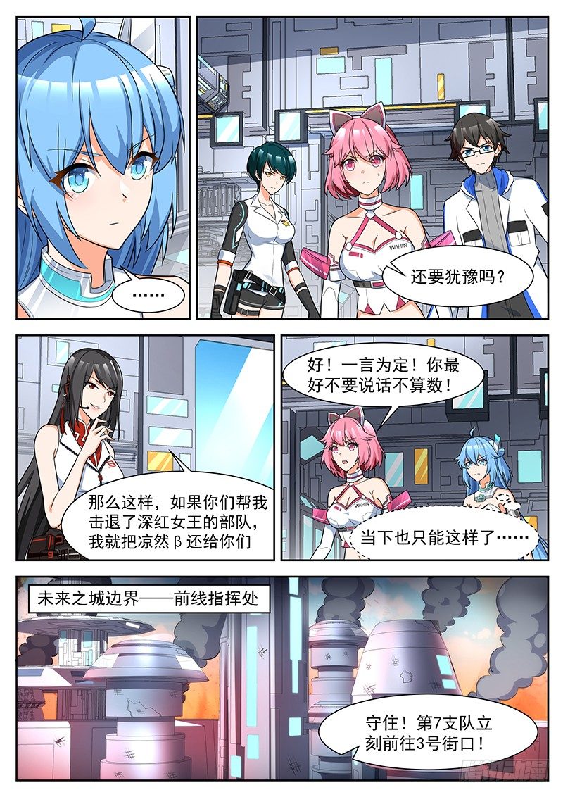 第33话 迫在眉睫的交易 第 5 页