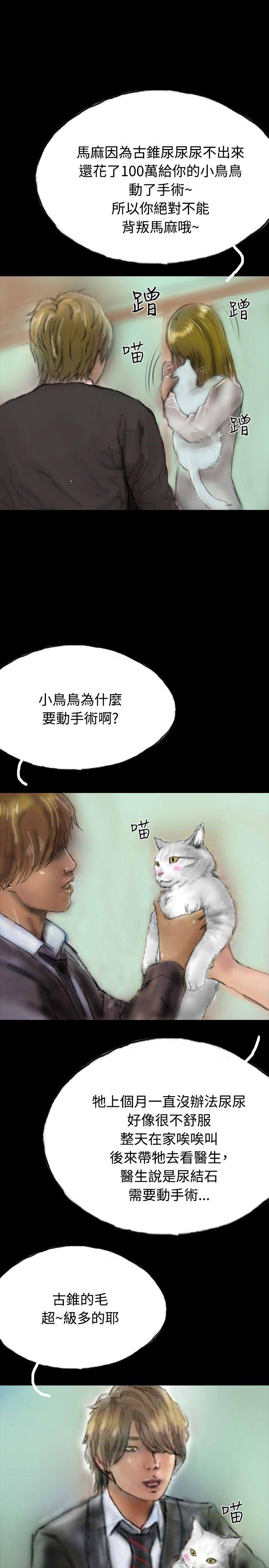 第14话 第 28 页
