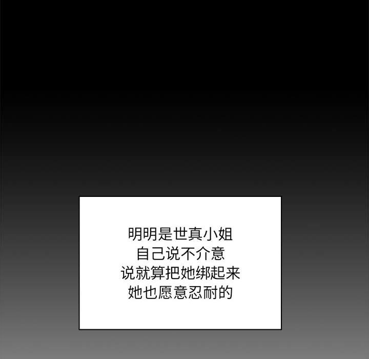 第12话 第 22 页