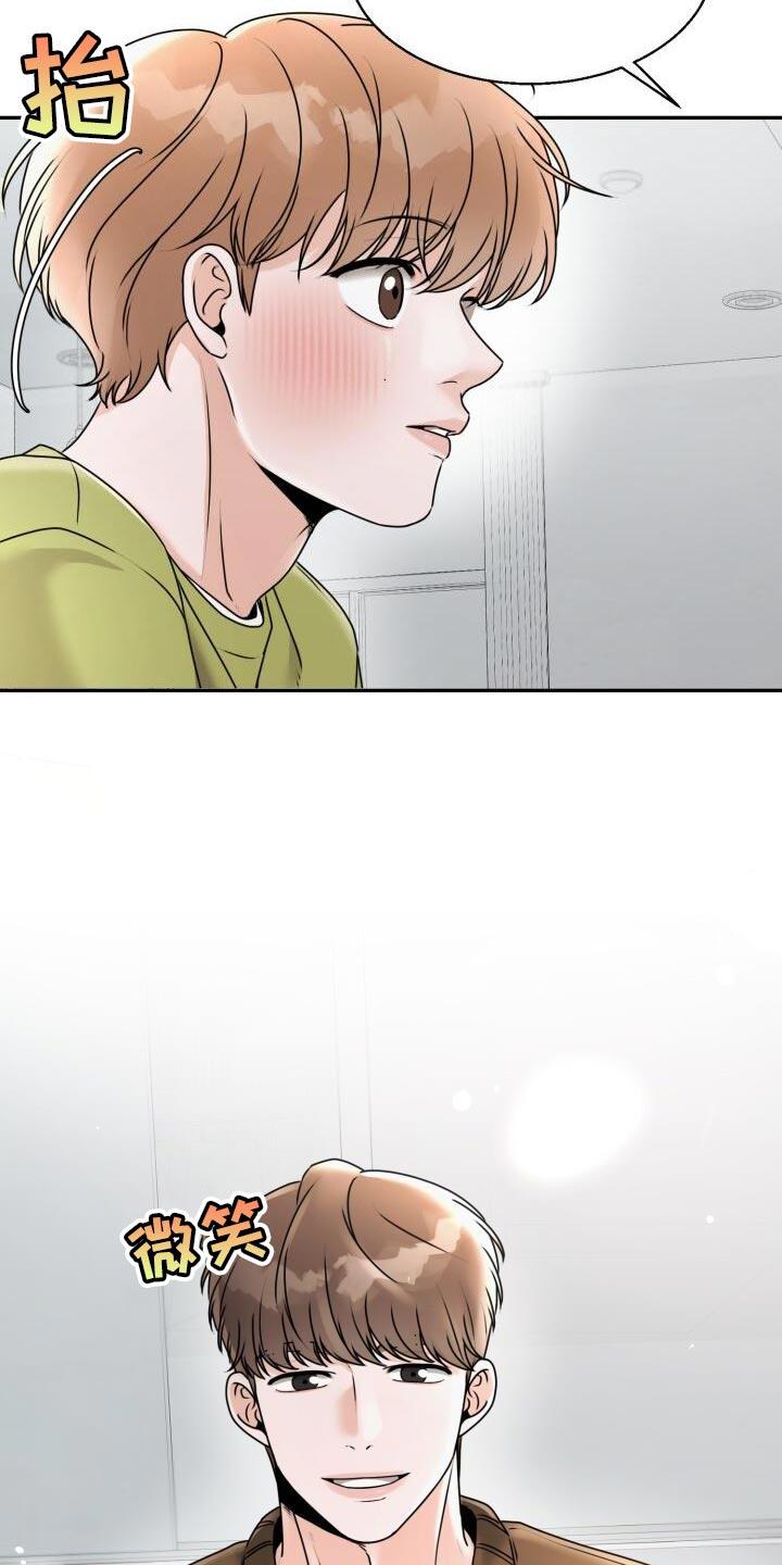 第31话 死而无憾 第 20 页