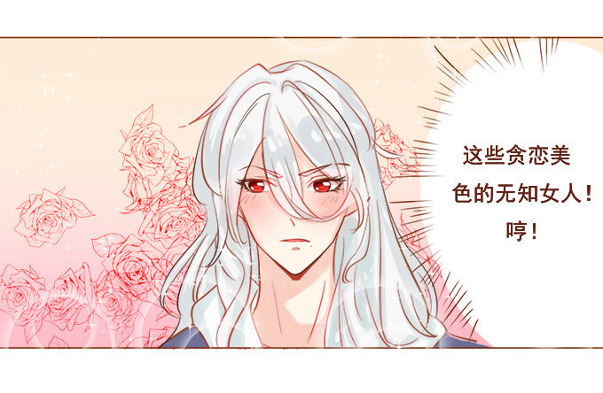 美味的约会 第 20 页