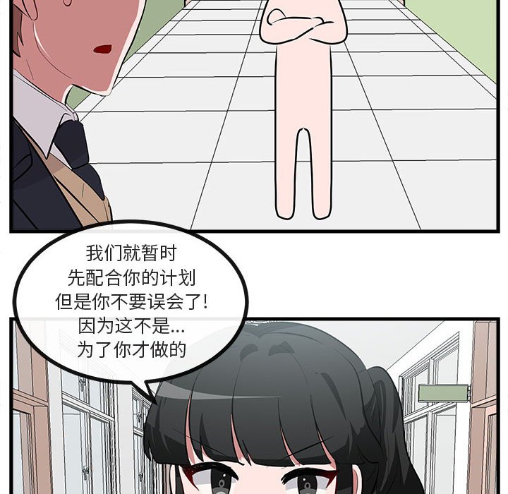 第61话 第 110 页
