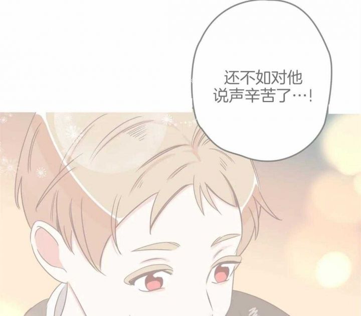 第194话 态度变化 第 23 页