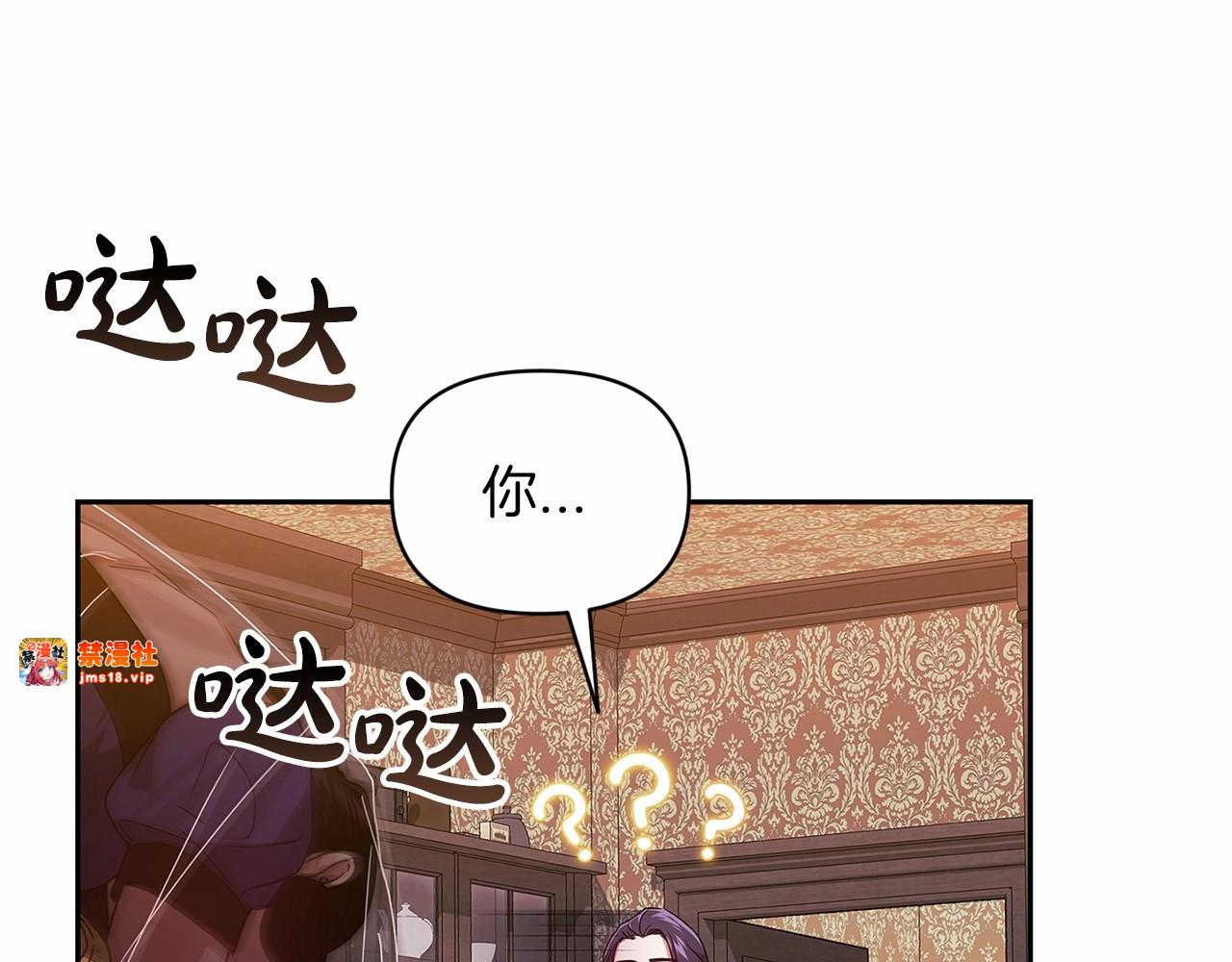 第30话 只喜欢你 第 89 页