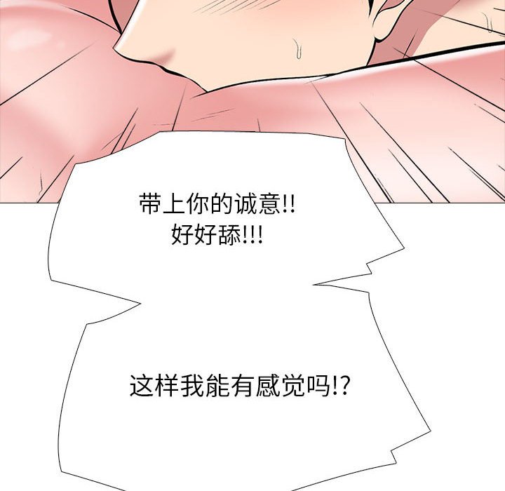第104话 第 84 页