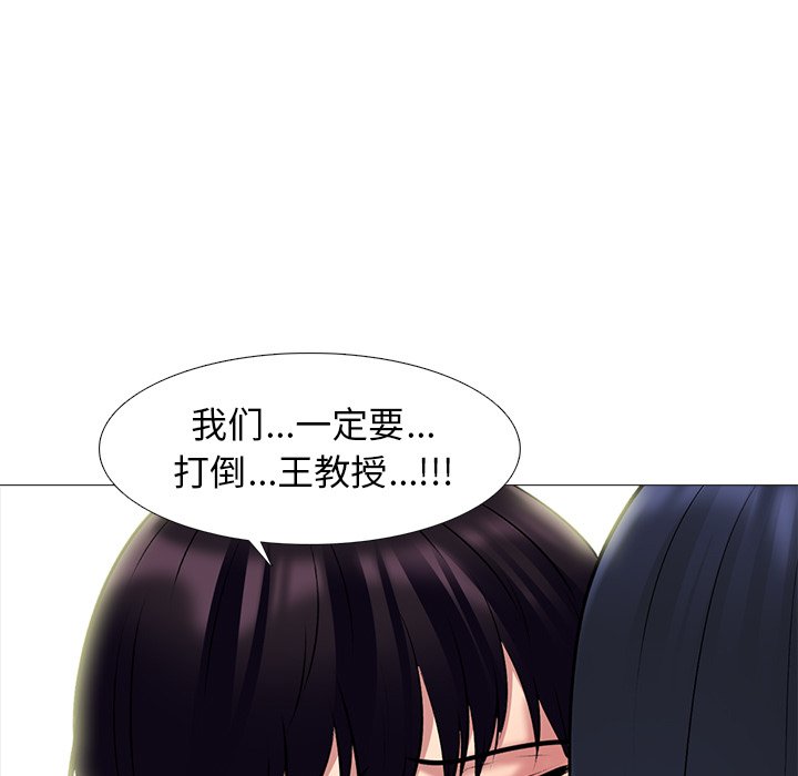 第83话 第 119 页