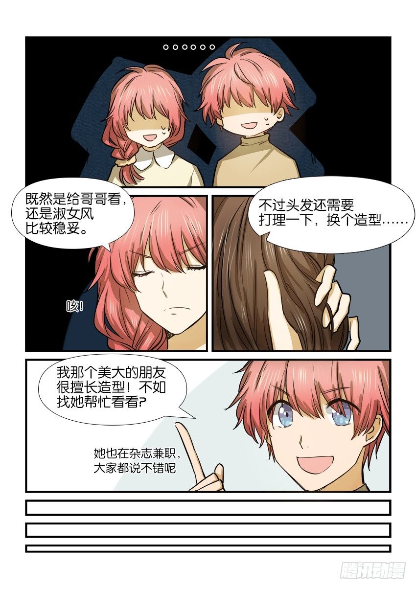 第十四话 第 14 页