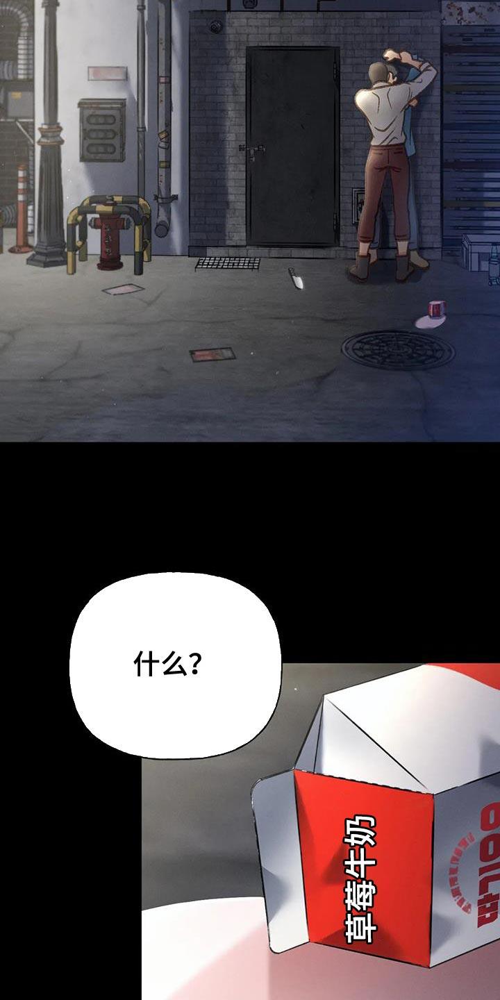 第106话 【第三季】离开我吧 第 22 页