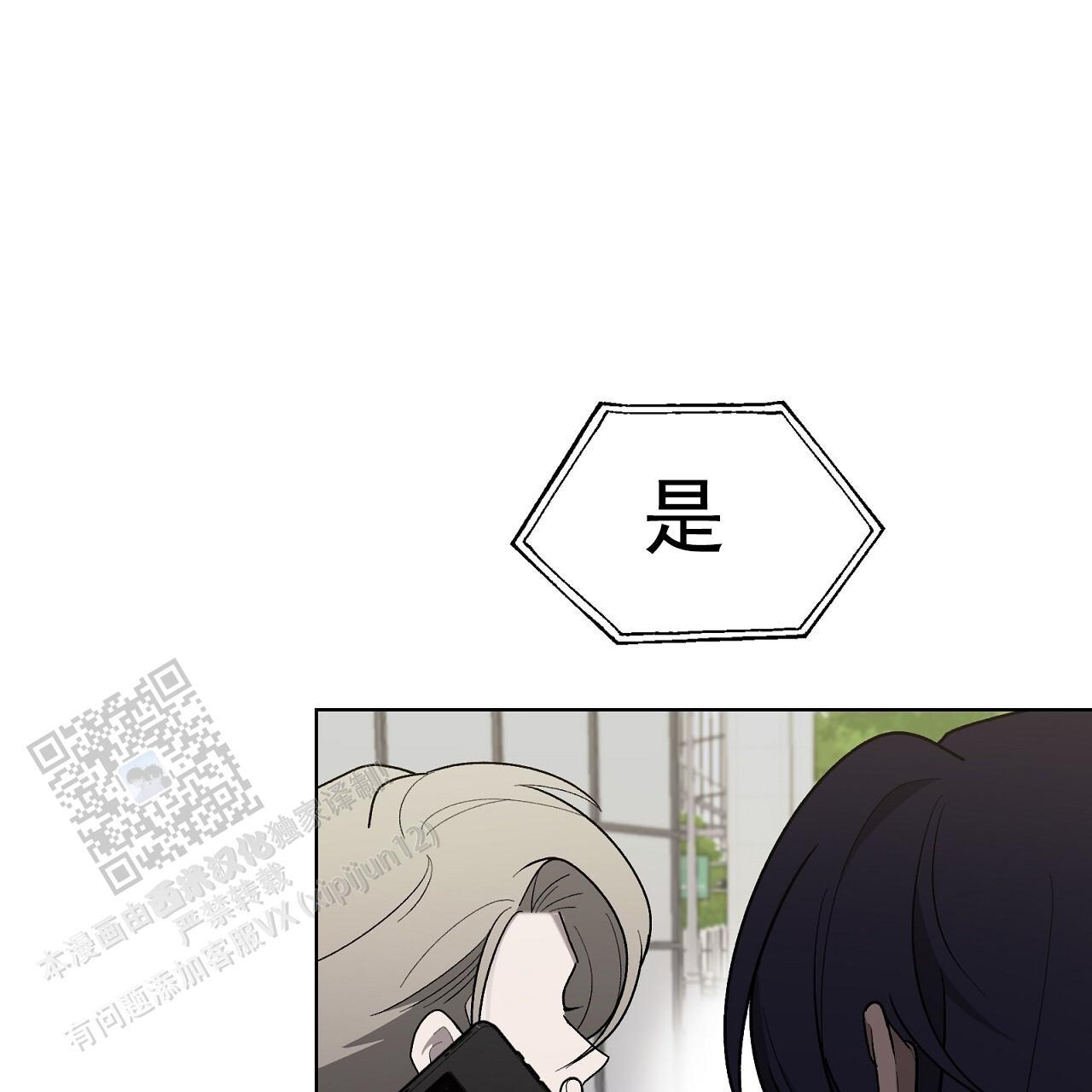 第34话 去你家一趟 第 4 页