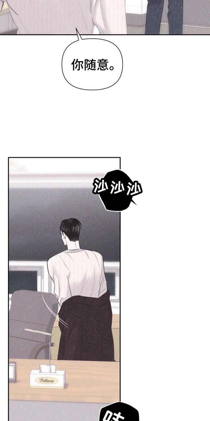 第4话 去我家吗？ 第 22 页