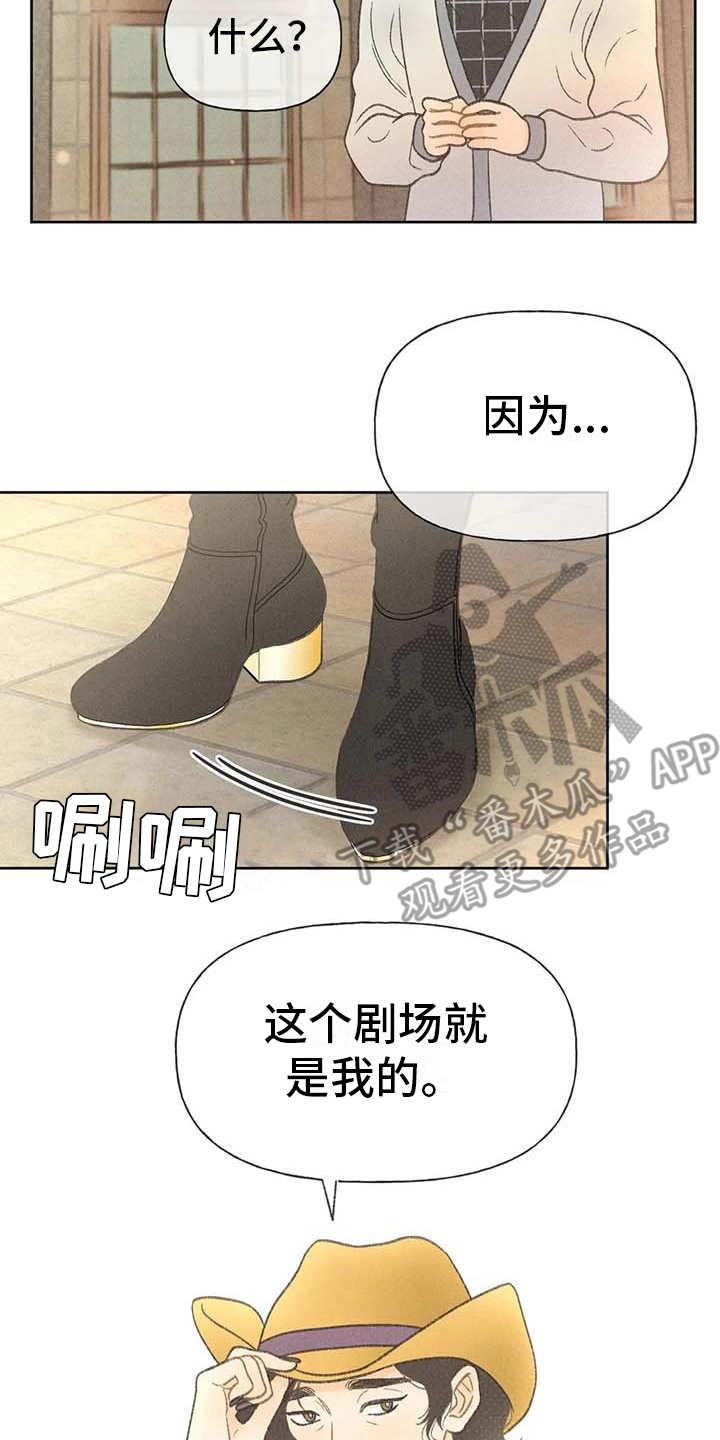 第17话 剧场 第 12 页