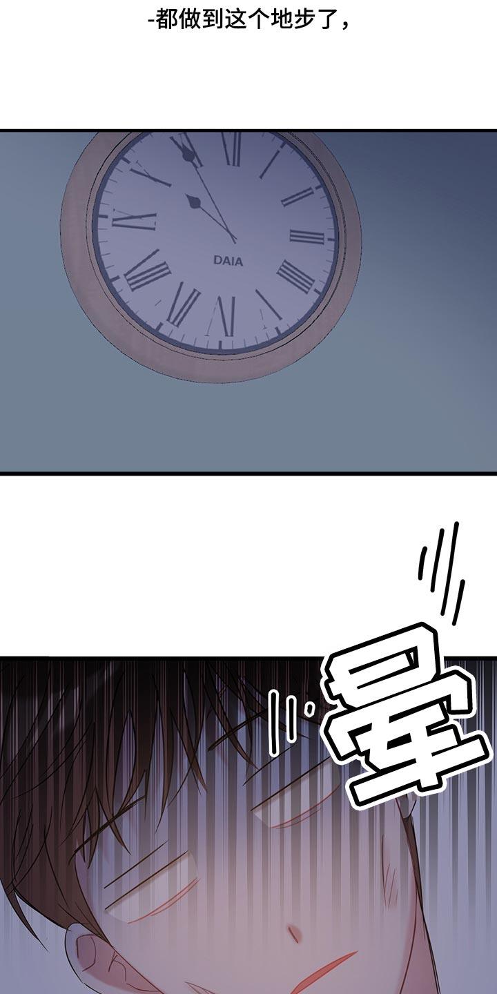 第25话 还不回来 第 21 页