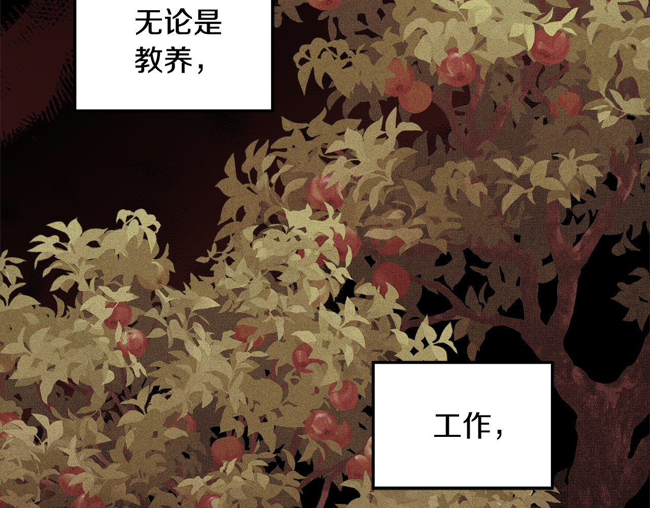 第22话 我等你很久了 第 74 页