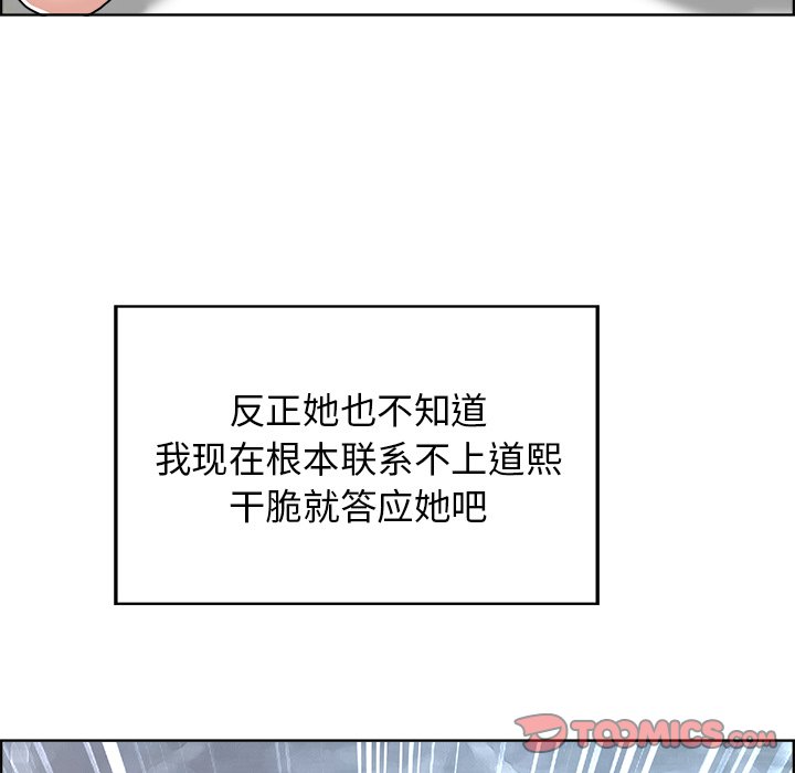 第19话 第 74 页