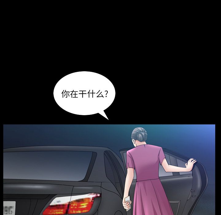 第30话 第 44 页