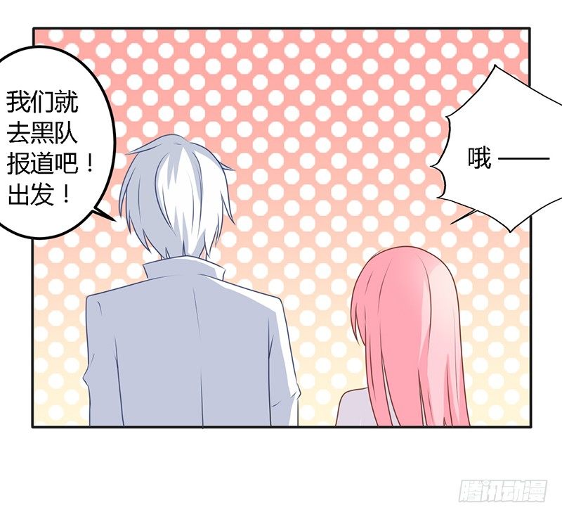 028 你这个小叛徒 第 27 页