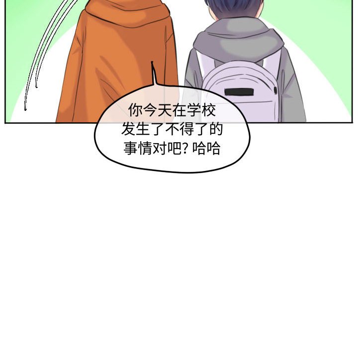 第87话 第 76 页