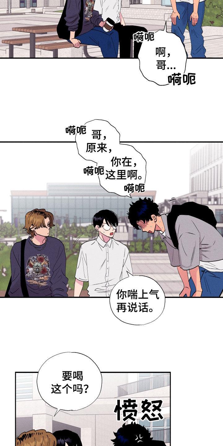 第52话 【第二季】借口 第 10 页