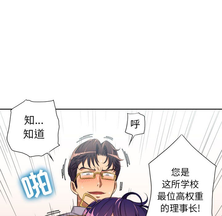 第65话 第 8 页