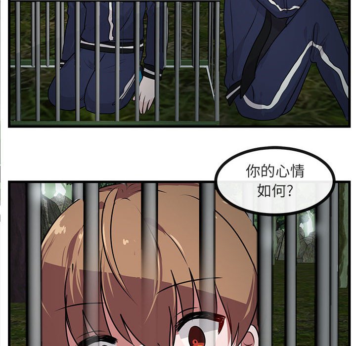 第49话 第 61 页