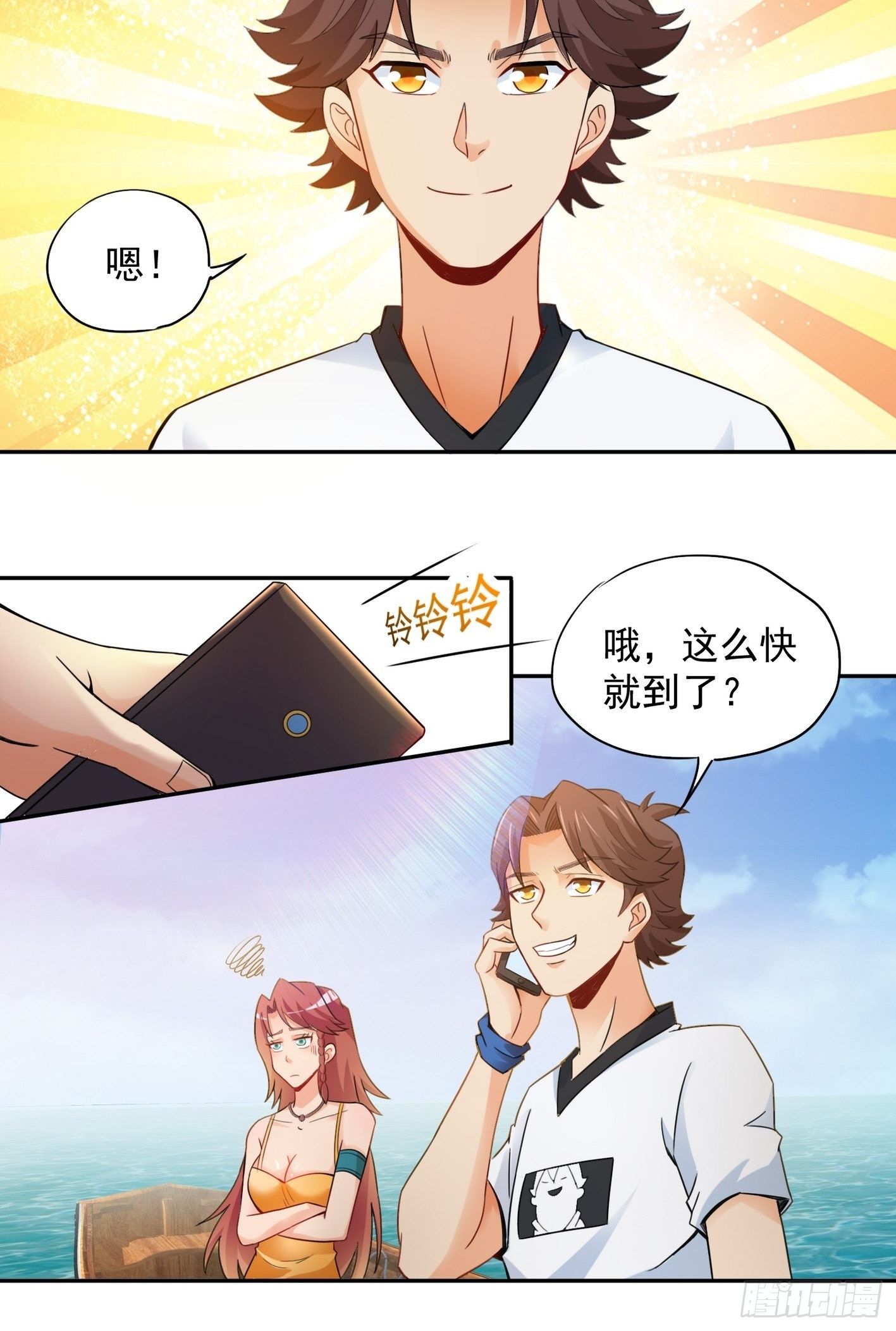 52 货源搞定 第 22 页