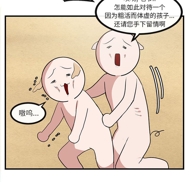 第46话 第 37 页