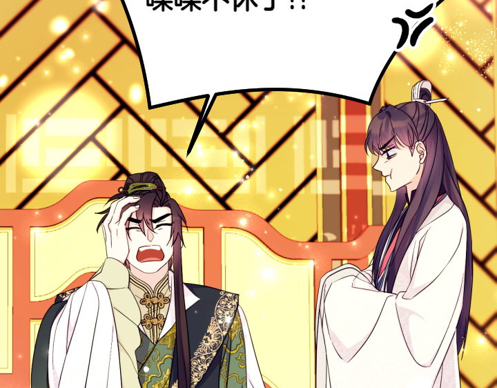 第144话 偏袒 第 87 页