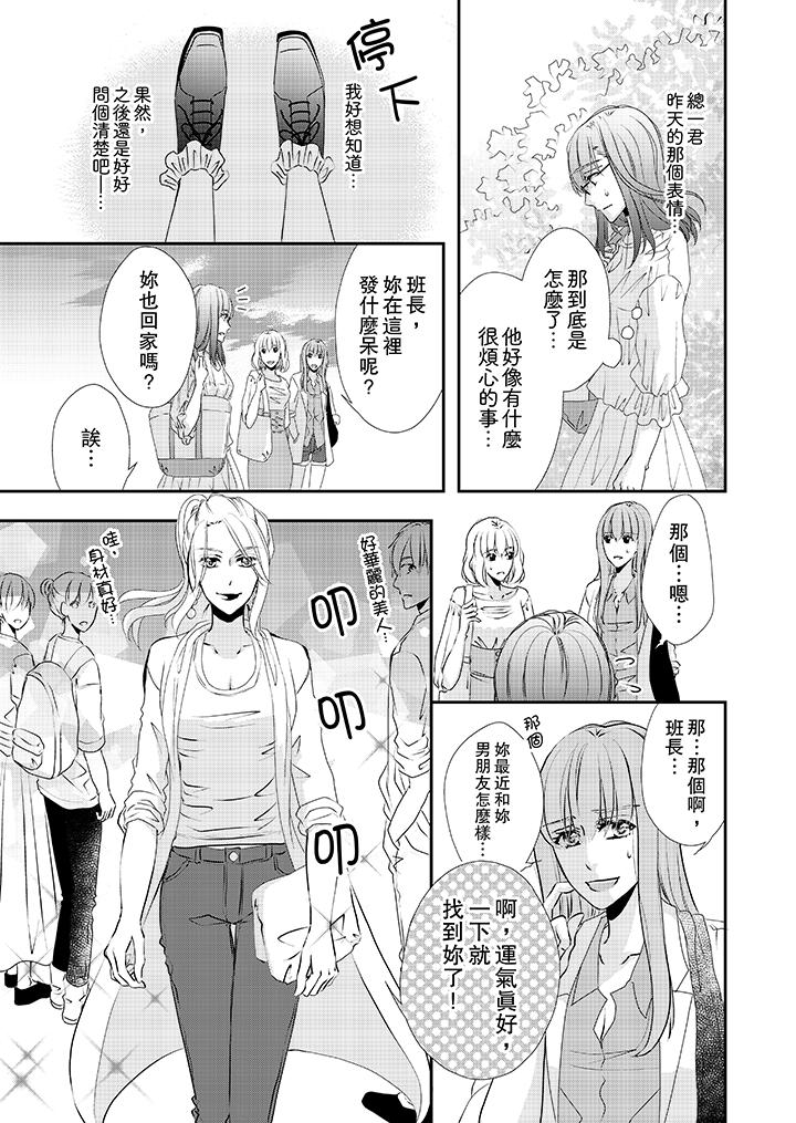 第31话 第 4 页