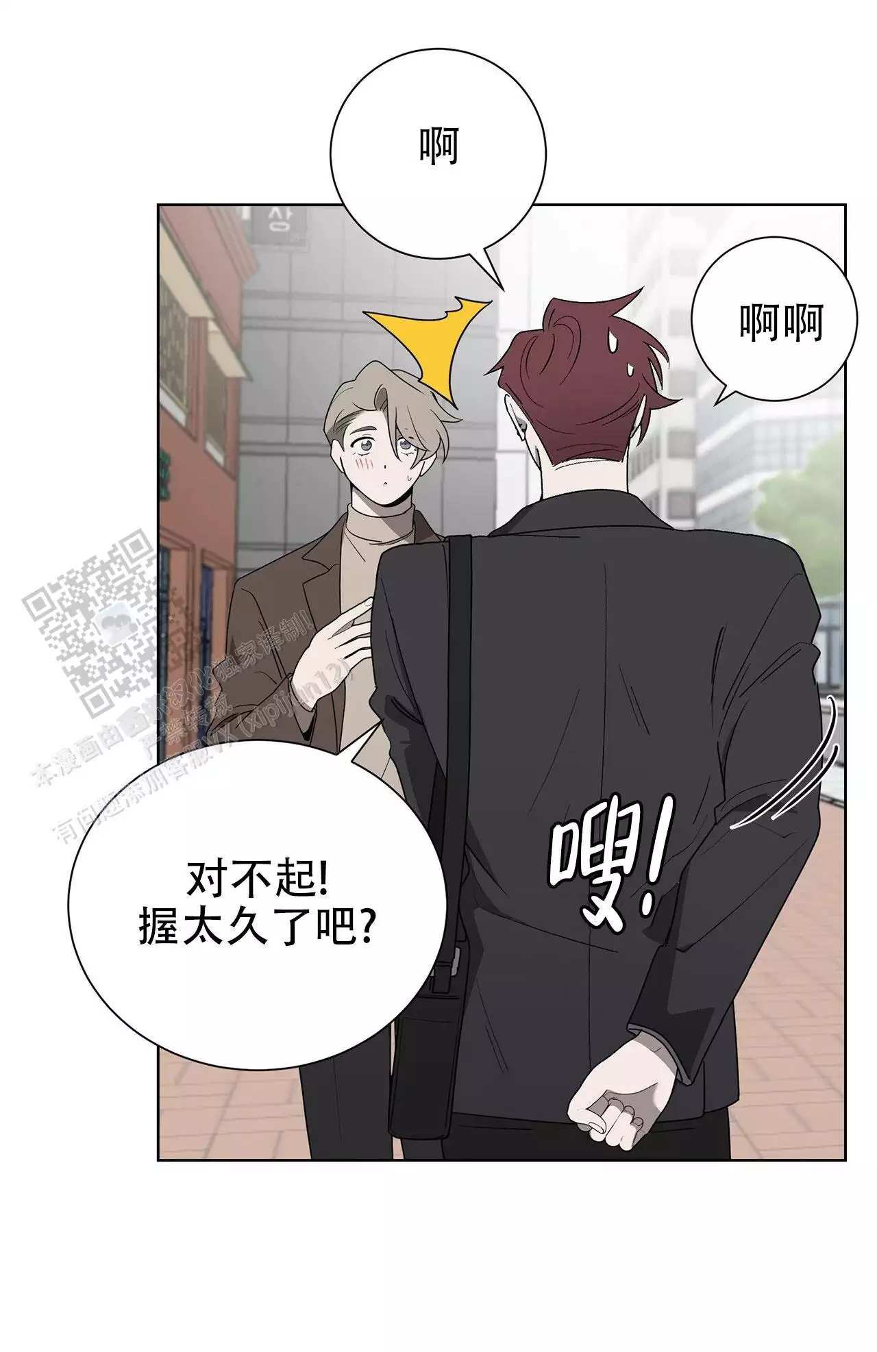 第15话 保持联系 第 15 页