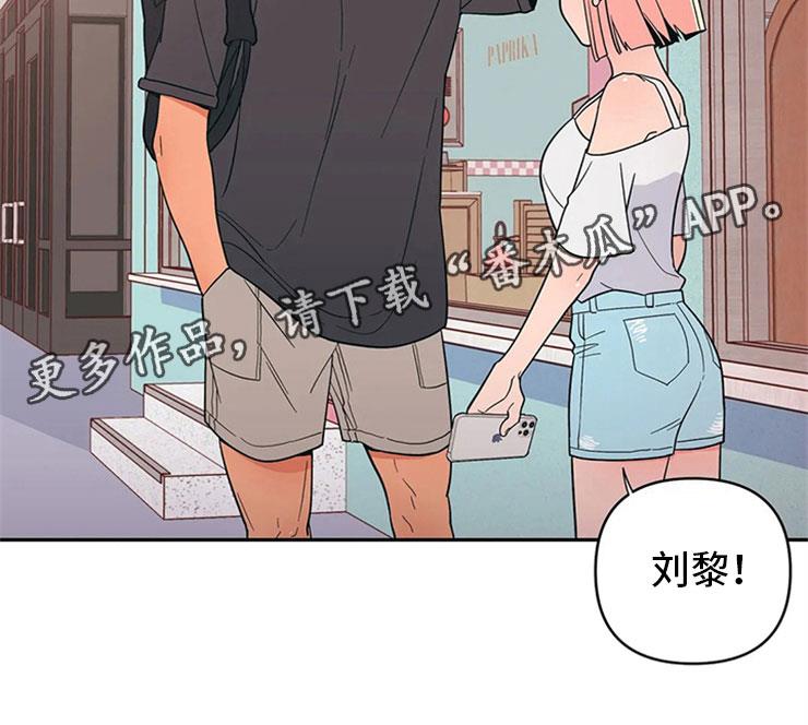 第13话 老师的邀约 第 23 页