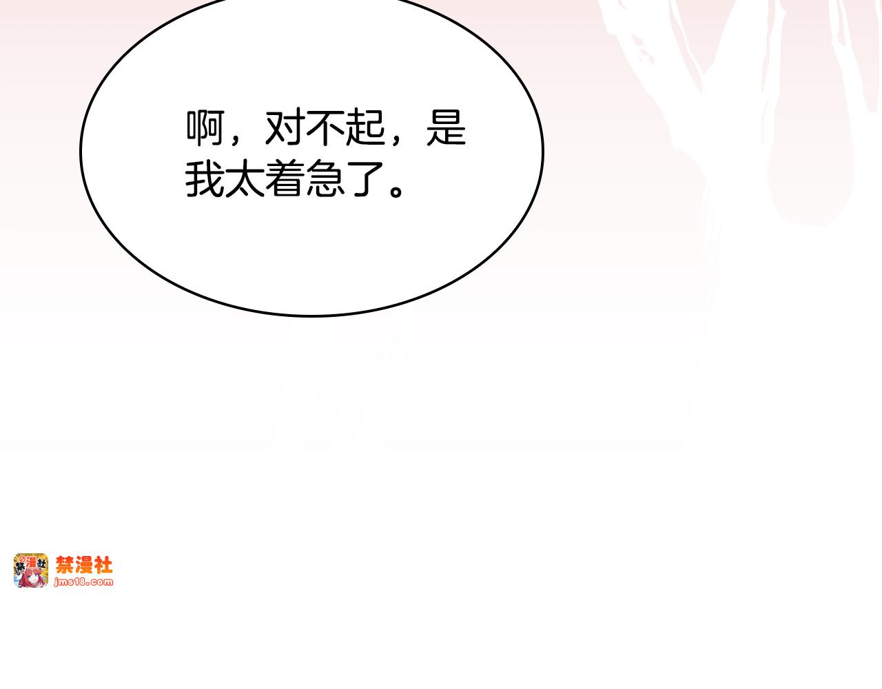 第4话 施展厨艺 第 197 页