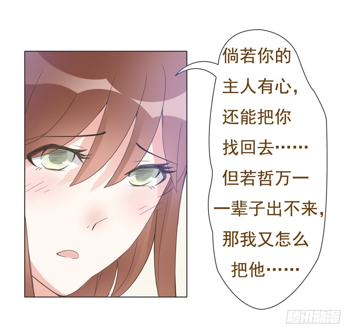 第13话 第 17 页