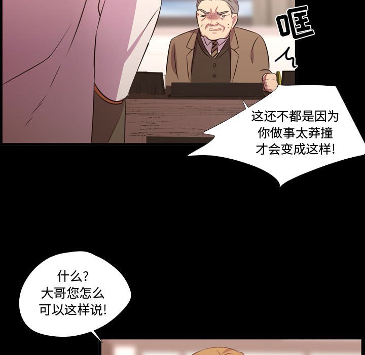第56话 第 99 页