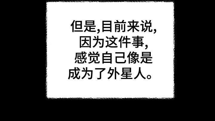 第64话 【第二季】肮脏的家伙 第 30 页