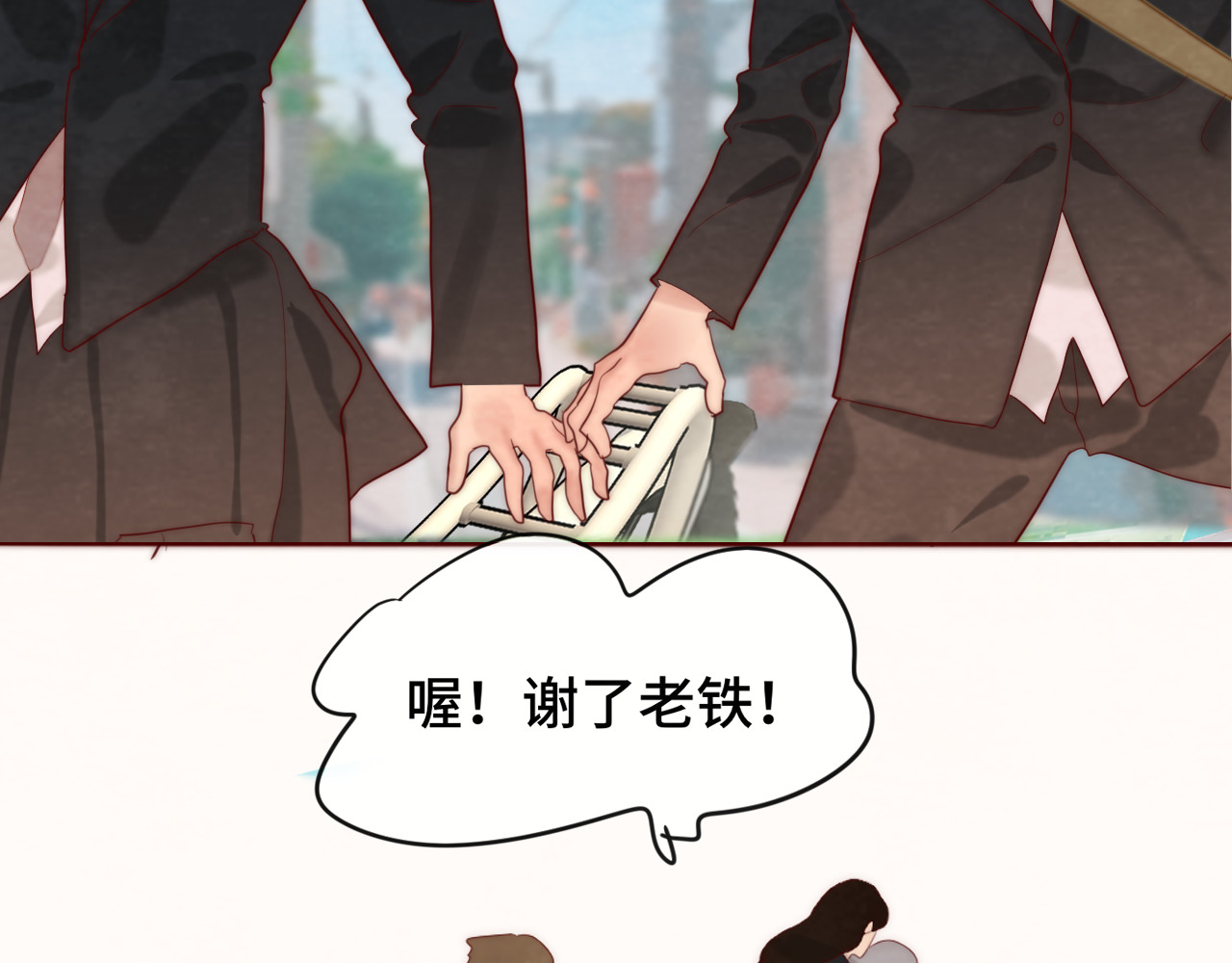 第54话 可怕的良小小 第 126 页