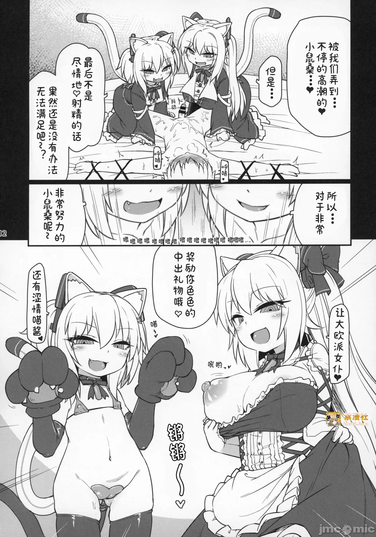 第一话 第 13 页