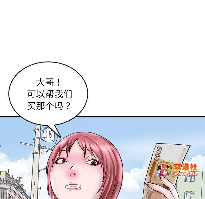 第1话 第 105 页