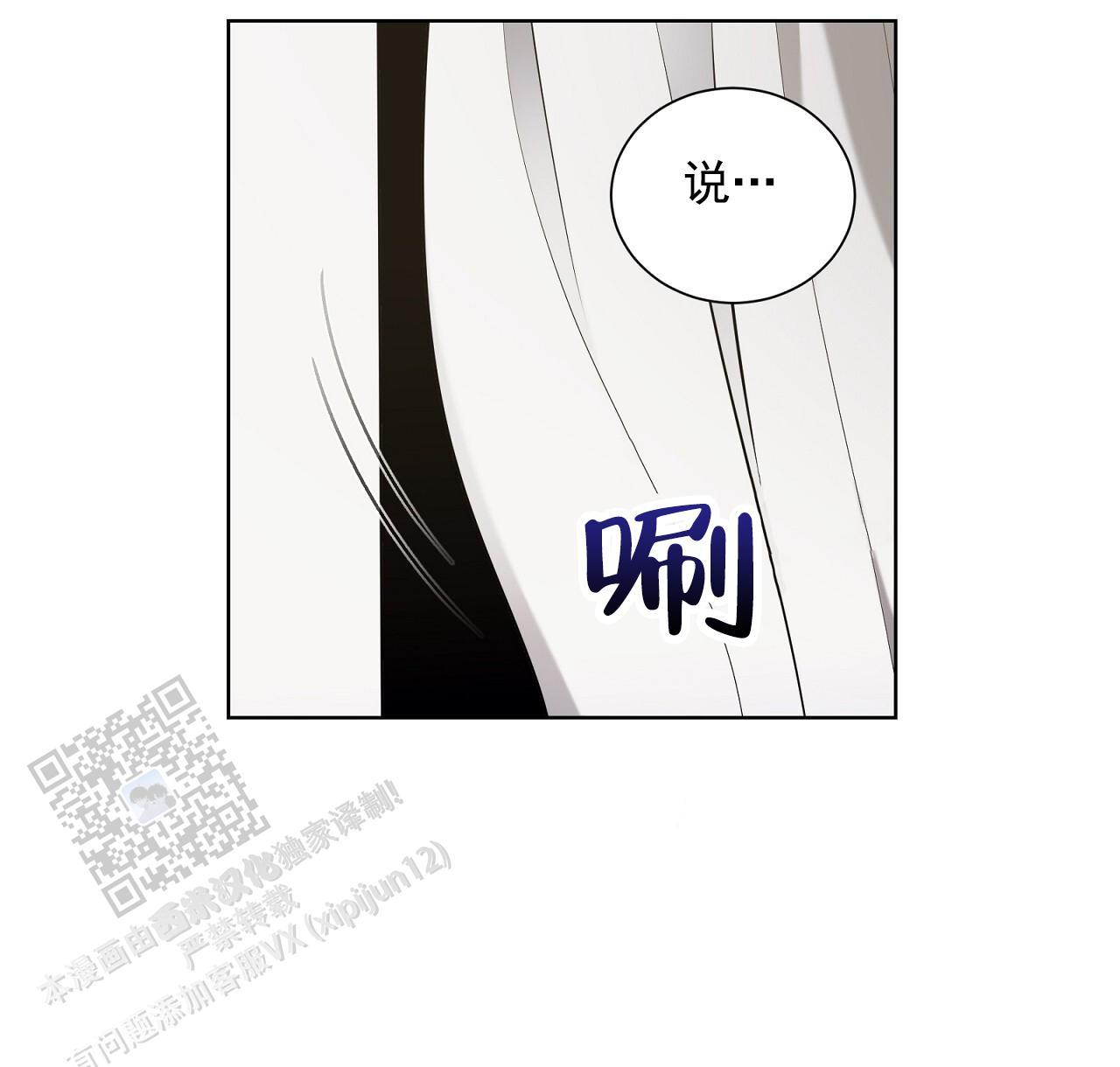 第29话 换衣秀 第 50 页