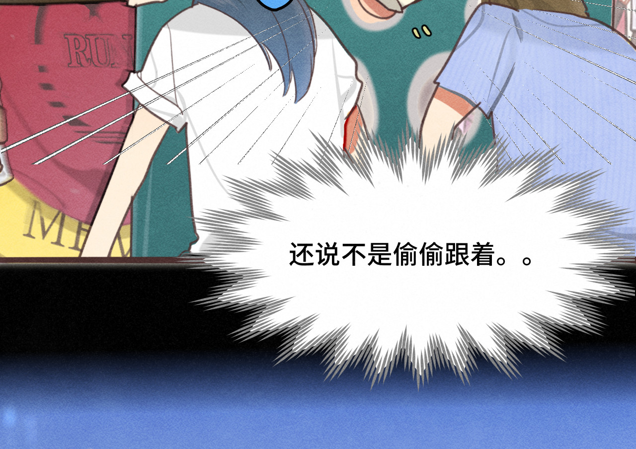 第123话白月光的杀伤力 第 103 页